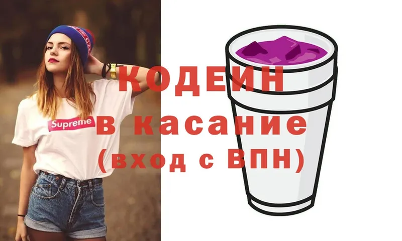 Codein Purple Drank  наркотики  Ирбит 