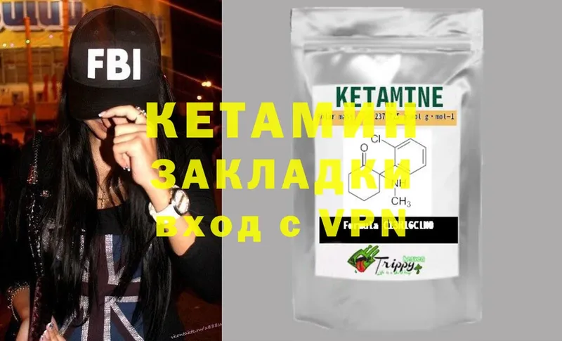 КЕТАМИН ketamine Ирбит